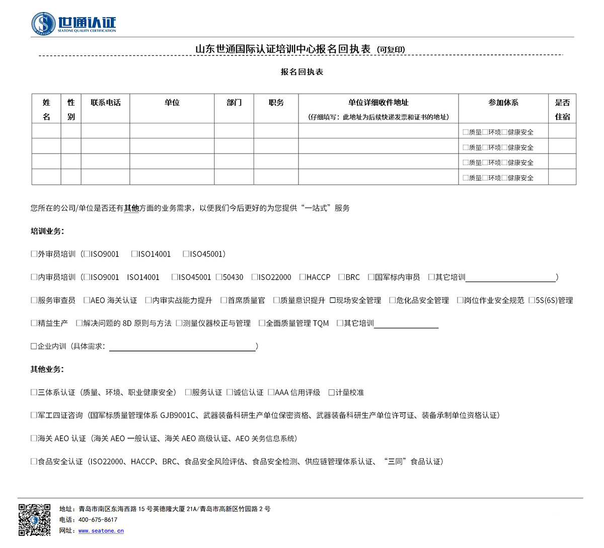 《j9游会真人游戏第一品牌认证六月份三体系内审员培训通知-整合版》1.jpg